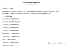 3.15临近，五粮液再更新合规电商名单！战略重视快速推高直销占比图片