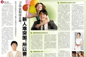 TVB监制徐正康：新人难突围，所以要给他们机会图片
