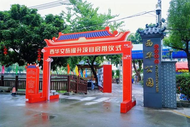 改造完成！里水西华文旅提升项目实景曝光→
