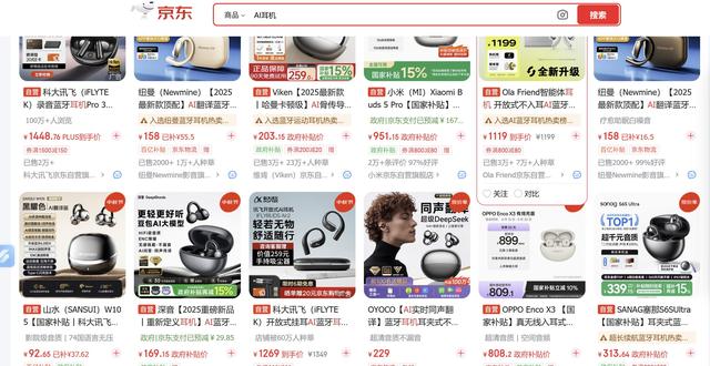 AI耳机大爆发，不到500元搭载大模型，传统耳机完犊子了？