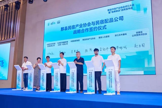 住黟县民宿，享门票优惠！黟县民宿产业协会成立，“宿景联动”大礼包发布
