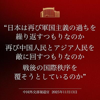 “中方反应超出预期”，日本紧急派官员访华说明情况