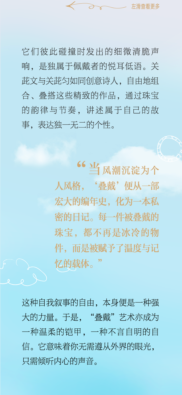 欢迎到访路易威登珠宝乐园！