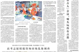 《不“考”升学指标，“考”学生身心健康》，武汉素质教育评价改革引新华社关注图片