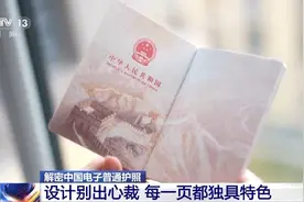 “藏着中国人自己的浪漫” 原来我们的护照含金量这么高图片