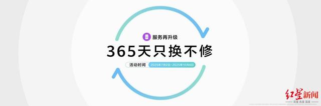 手机售后采访引共鸣，麦芒40“365天只换不修”完美破局