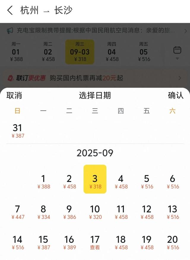 价格大跳水！高峰期，超多杭州人在抢