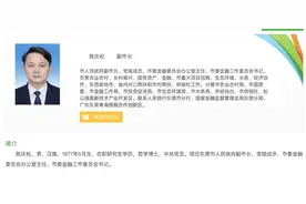 东莞市政府领导分工调整，陈庆松分管松山湖高新区图片