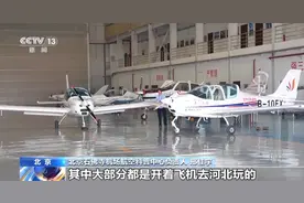 走，开飞机去！低空经济还有这些玩法→图片