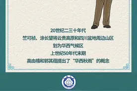 一天下了484毫米！这还是我们认识的华西秋雨吗？图片