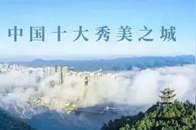 大黄山视角下的池州十二小时图片