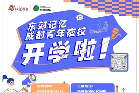 “东郊记忆·成都青年夜校”来了！摄影、韩舞、拳击、乐器等应有尽有图片