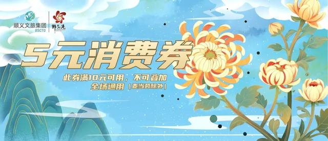 今开幕！顺义这片10万平米花海，壮观！