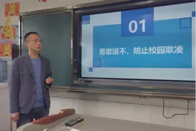 双河第四初级中学开展全国中小学安全教育日活动图片