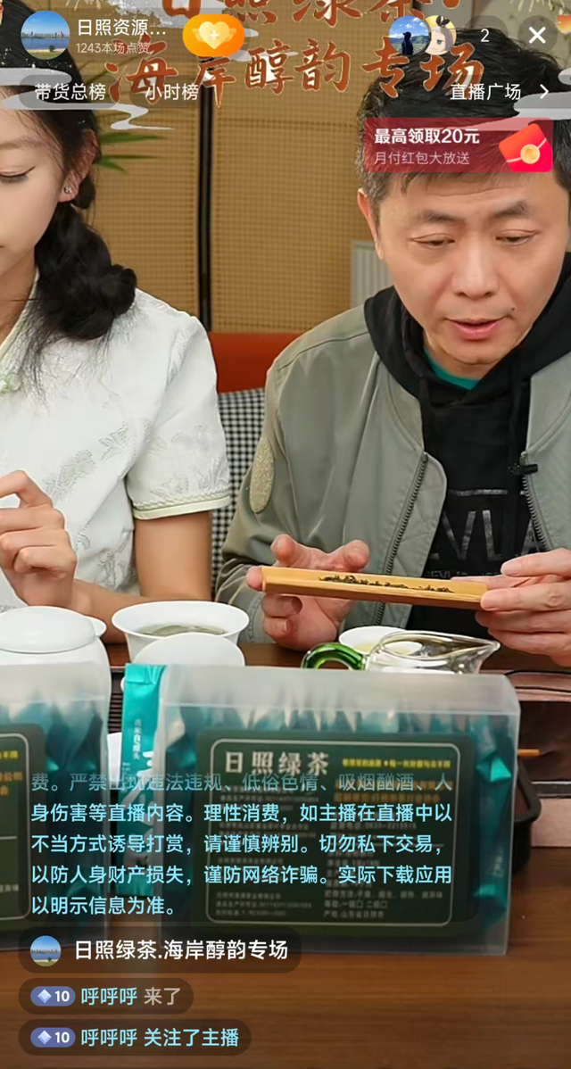 这场电商直播大赛！超燃！