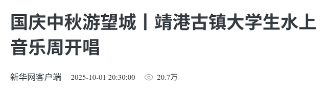 国庆戏窝子靖港“戏超多”！长沙景区热力榜TOP9太火爆辣！