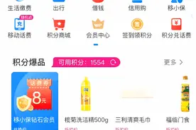 重磅！微信支付与三大运营商条码实现支付互通图片