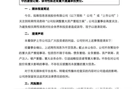 被华为900亿收购？拓维信息：不实信息图片
