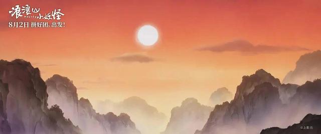 夜读丨浪浪山告诉我们的事