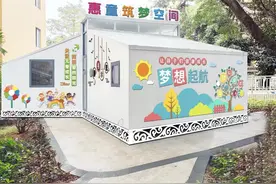 “未”爱筑梦！金沙街打造白云首个“惠童筑梦空间”图片