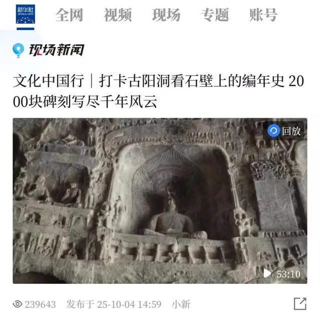 龙门石窟国庆、中秋假期完美收官！