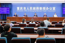 新闻发布会｜普惠性、基础性、兜底性！ 重庆“十四五”民政事业发展交答卷→图片