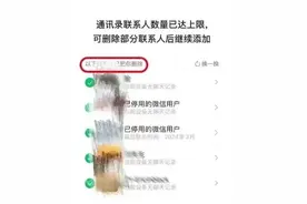 微信新功能上线 可一键删除单向好友：好友管理功能更强大图片