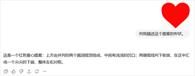 AI看不到的爱心，成了最棒的AI检测器。