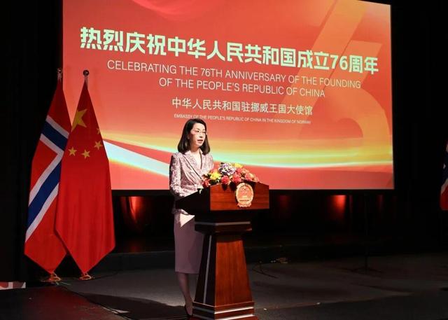 中国驻挪威使馆举办国庆76周年招待会