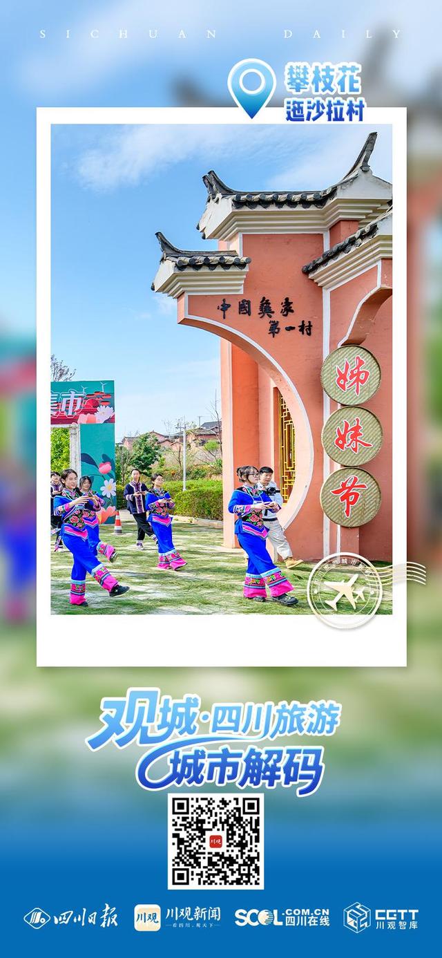 花果待品、阳光邀约，这组明信片把“攀枝花”寄给你丨四川旅游城市明信片③