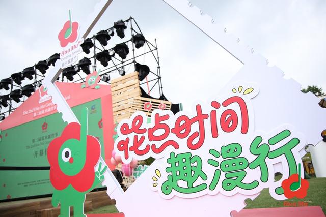 来世纪公园“花点时间”！花木露营节升级回归，诠释户外探索与亲子双重奏