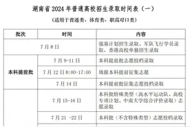 一键查询录取状态→你好，准大学生！图片
