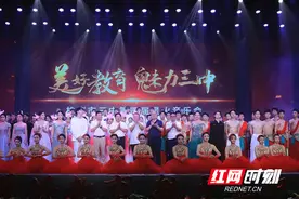 株洲市三中连续三年获评年度综合绩效考核优秀图片