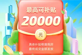 2024年观山湖区春季房交会暨消费节来了！上一码贵州平台申领购房补贴图片