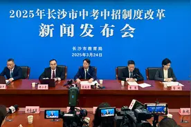 体育分值不变，生地成绩以等级呈现！2025年长沙中考中招制度公布！图片