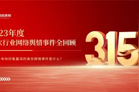 2月食饮舆情盘点｜海底捞不雅视频事件发酵，餐具卫生引人忧图片