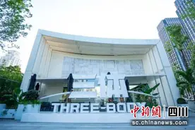 成都科幻产业再添新翼：三体四维空间落地蓉城图片