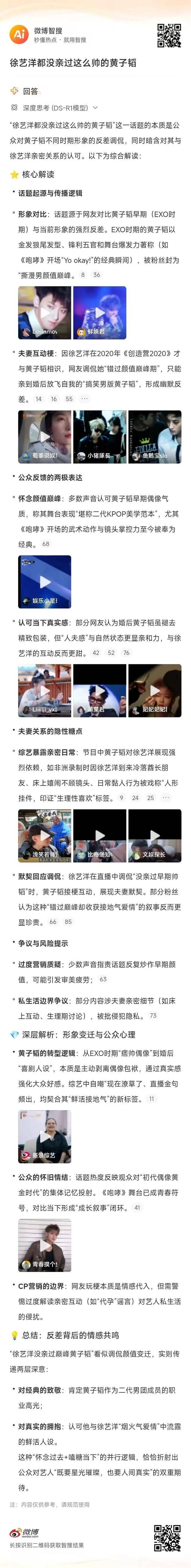 AI搜索的胜负手，在内容生态里