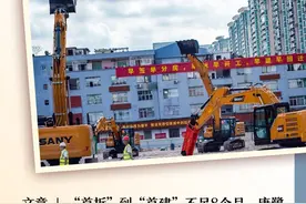 封面荐读 | “首拆”到“首建”不足8个月，康鹭片区跑出改造“加速度”图片