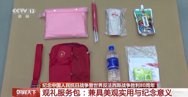 明天一起看阅兵｜天安门广场布置基本就绪，观礼包设计细节满满