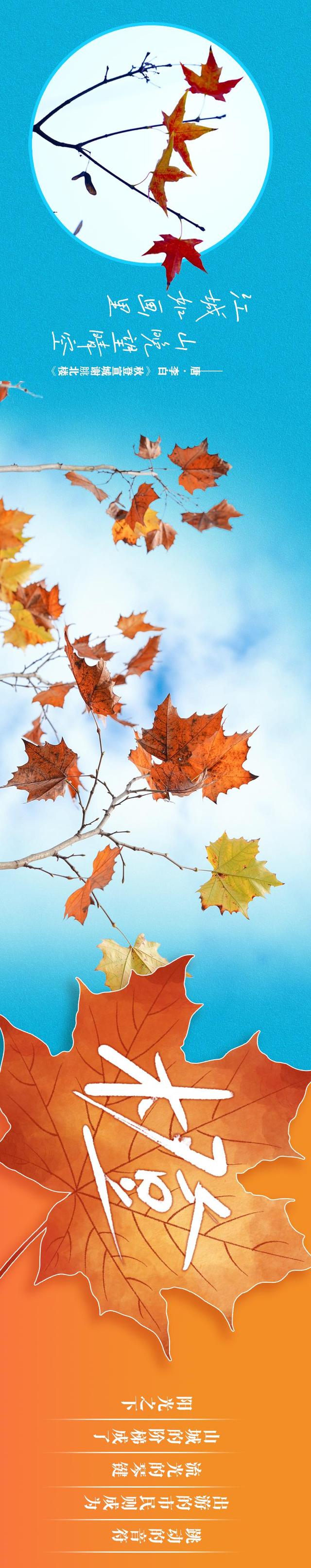 图说丨色彩 是山城写给深秋的情诗