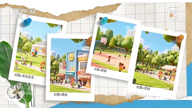 从家门口的公园里 解码城乡共同发展绿色密码