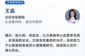 你以为胸闷只是小事？其实可能是心脏在预警！图片