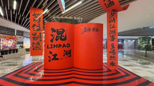 在商场里“玩乐江湖”，丽宝乐园开启“集诗·型乐”古风沉浸式新逛法