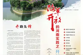 改革开放的河南实践｜开封：开路先锋图片