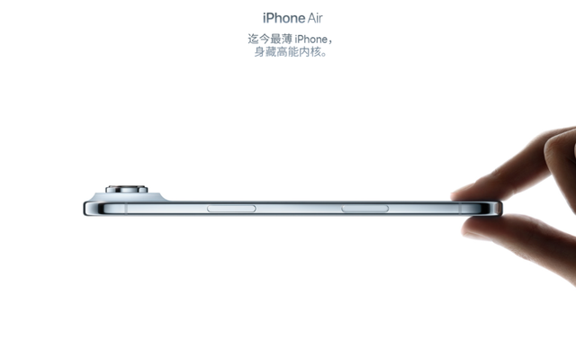 iPhone Air,要凉?