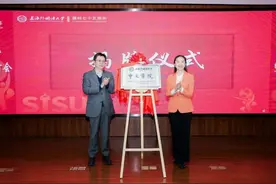 上海外国语大学成立中文学院图片