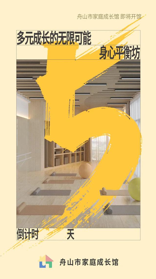 舟山市全新亲子阵地，即将开放！