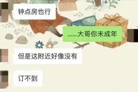 女教师被举报出轨高中生，教育局：已暂停教学图片