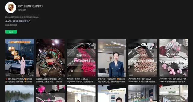 门店总经理带头，连夜搬空车辆！两家保时捷中心突然闭店	，公司回应：不会跑路，店内全体员工放假！有员工担心：工资尚未结算